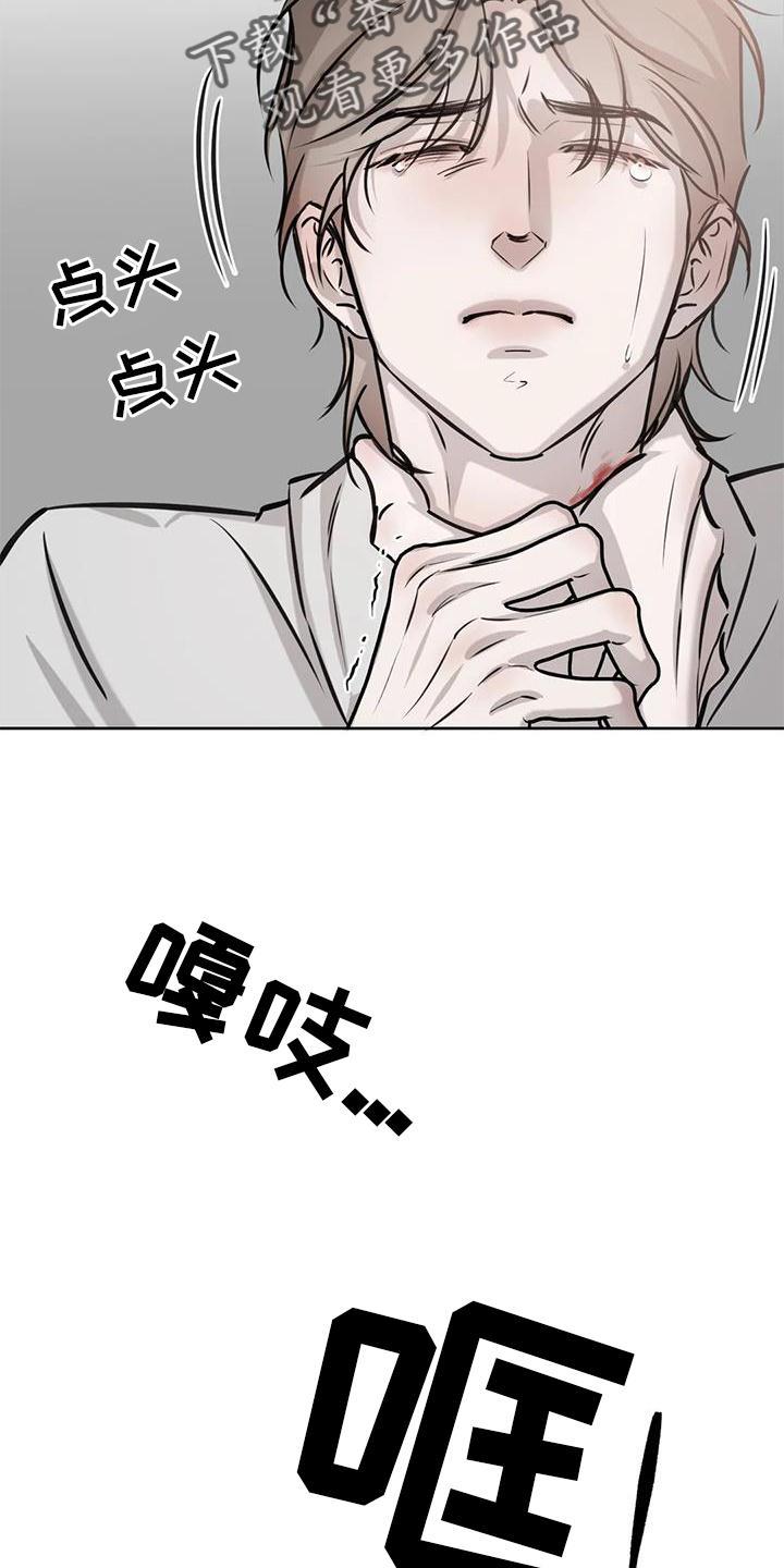 第35话 摆平 第 20 页