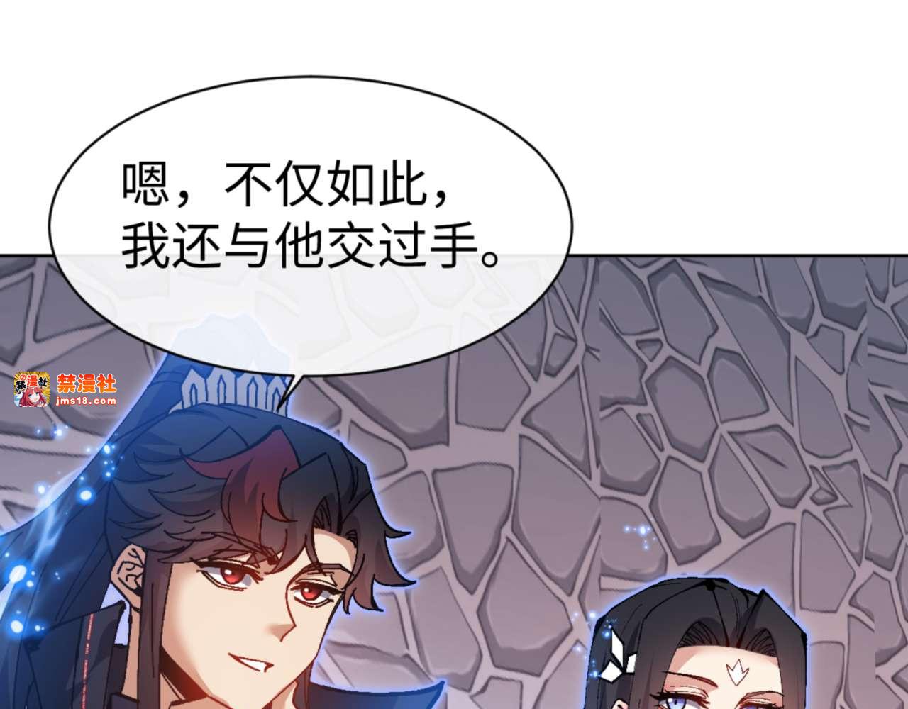 第99话 你平时玩的挺花啊 第 75 页
