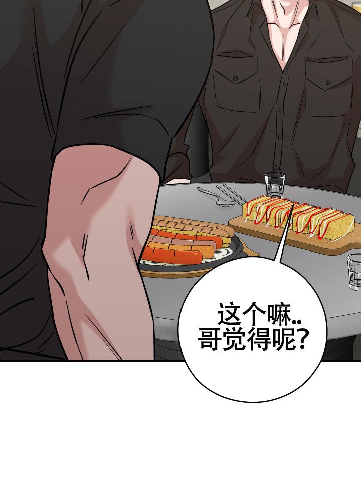 第11话 醉醺醺 第 36 页