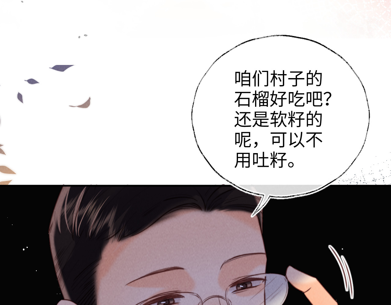 第53话 第 65 页