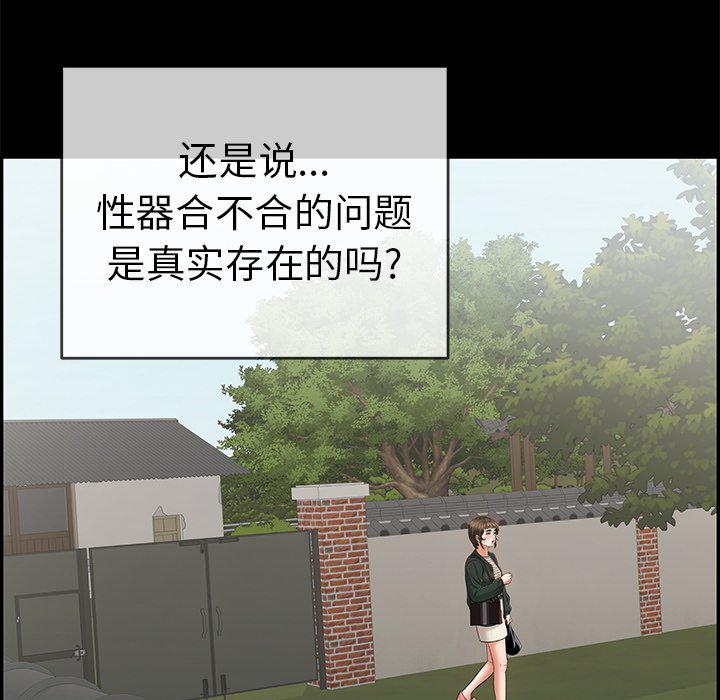 第78话 第 43 页