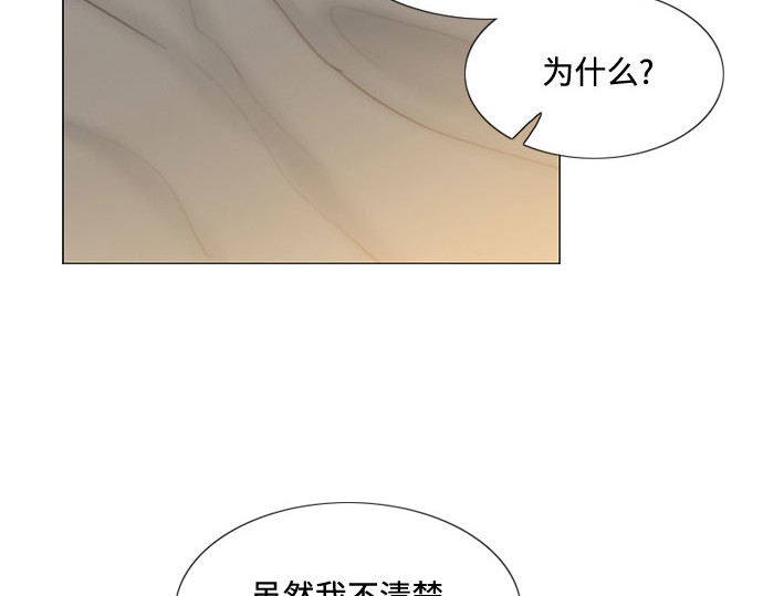 第7话 琉璃花园（3） 第 103 页