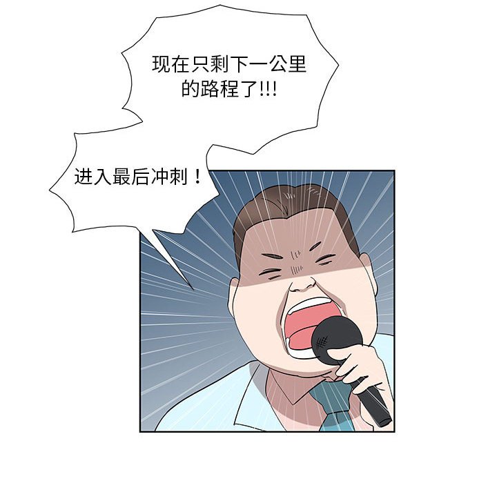 第28话 第 56 页
