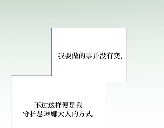 第60话 就是那样 第 181 页