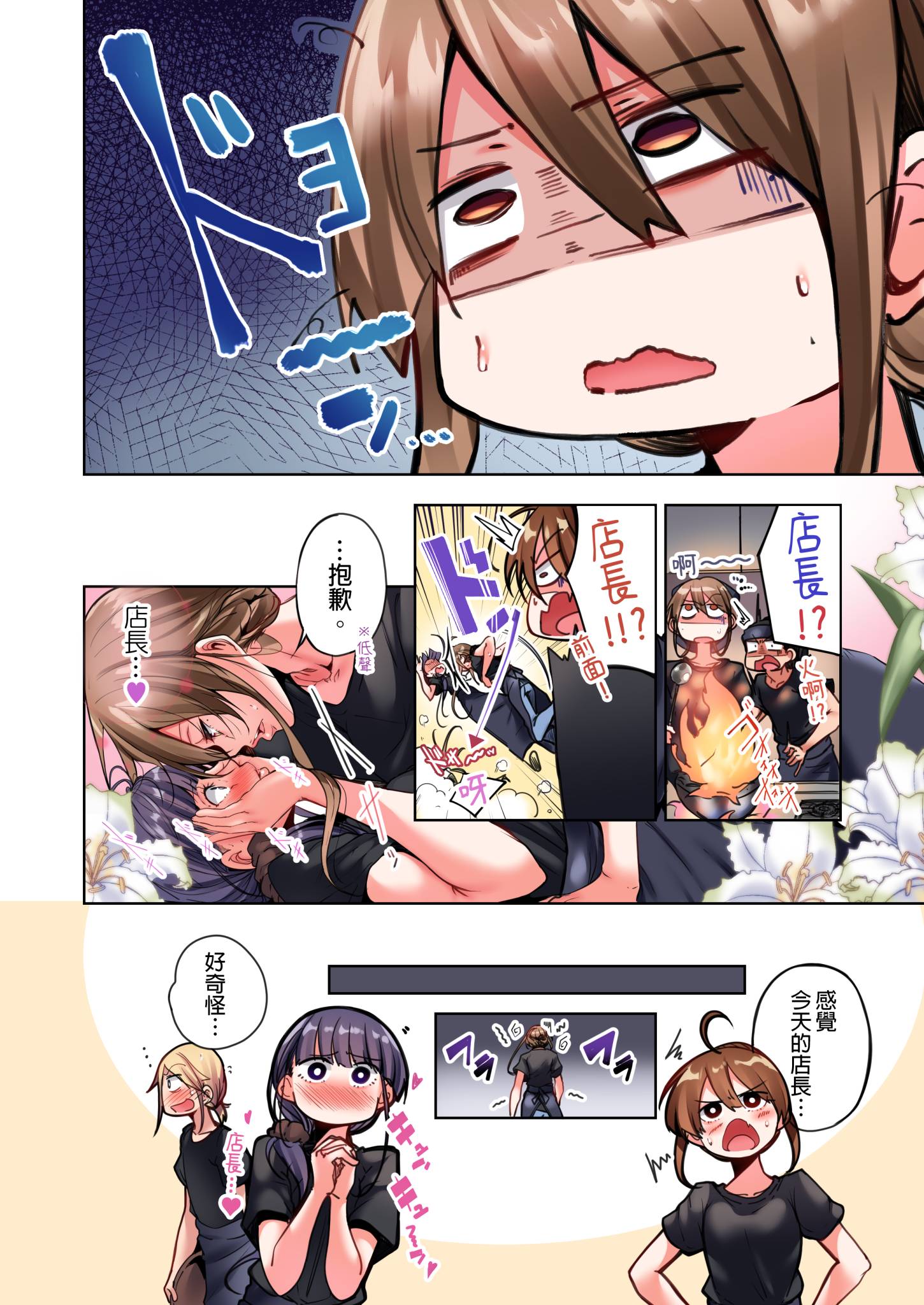 第2章 第 6 页