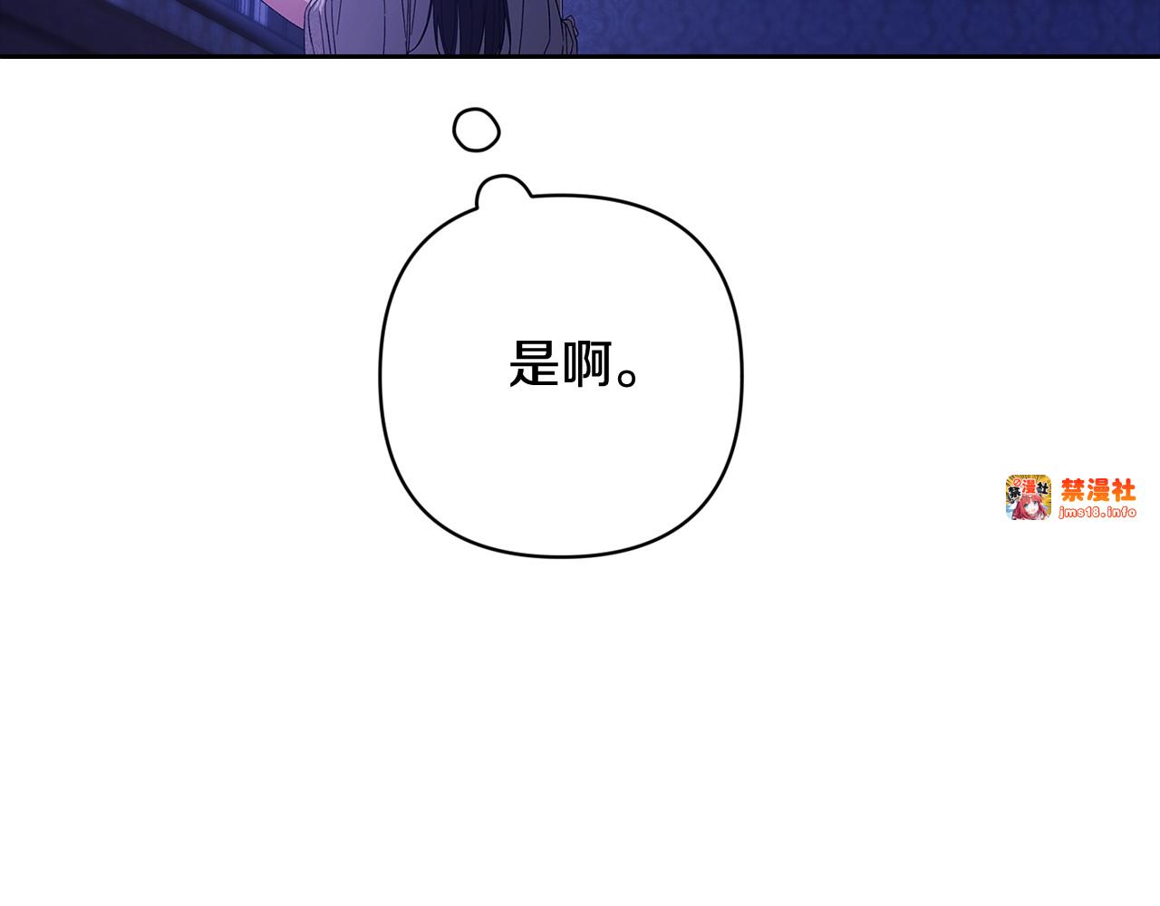 第67话 希望孩子长得像他 第 187 页