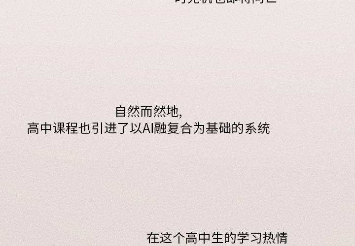 第1话 第 3 页