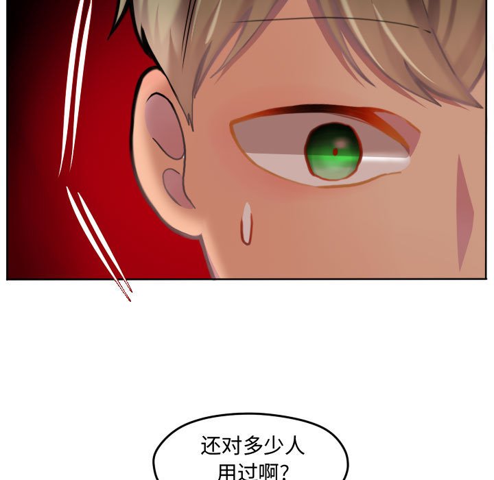 第84话 第 11 页