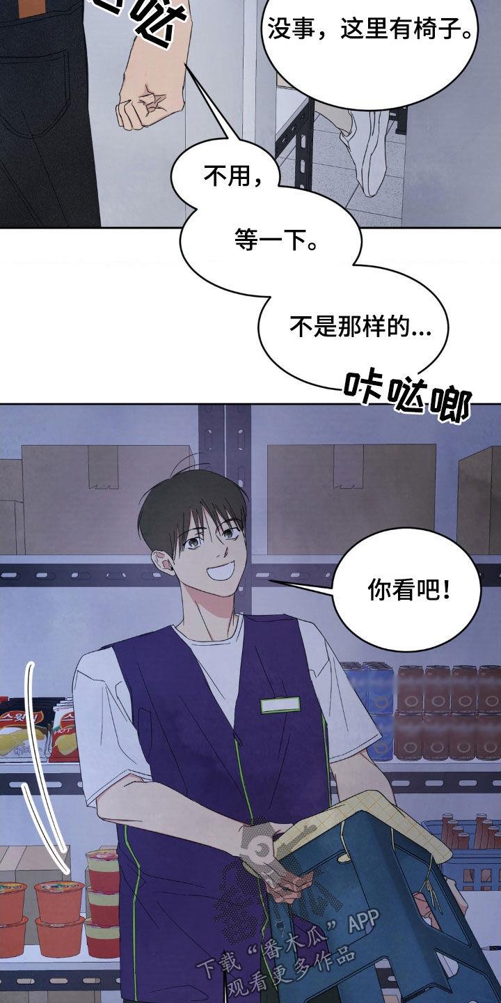 第219话 【第二季】一起学习 第 5 页