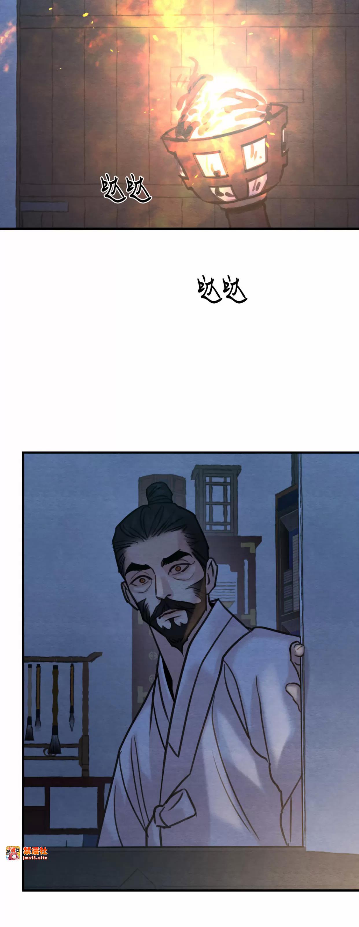 第127话 第 11 页