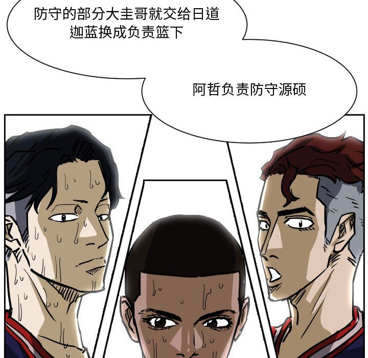 第83话 第 14 页