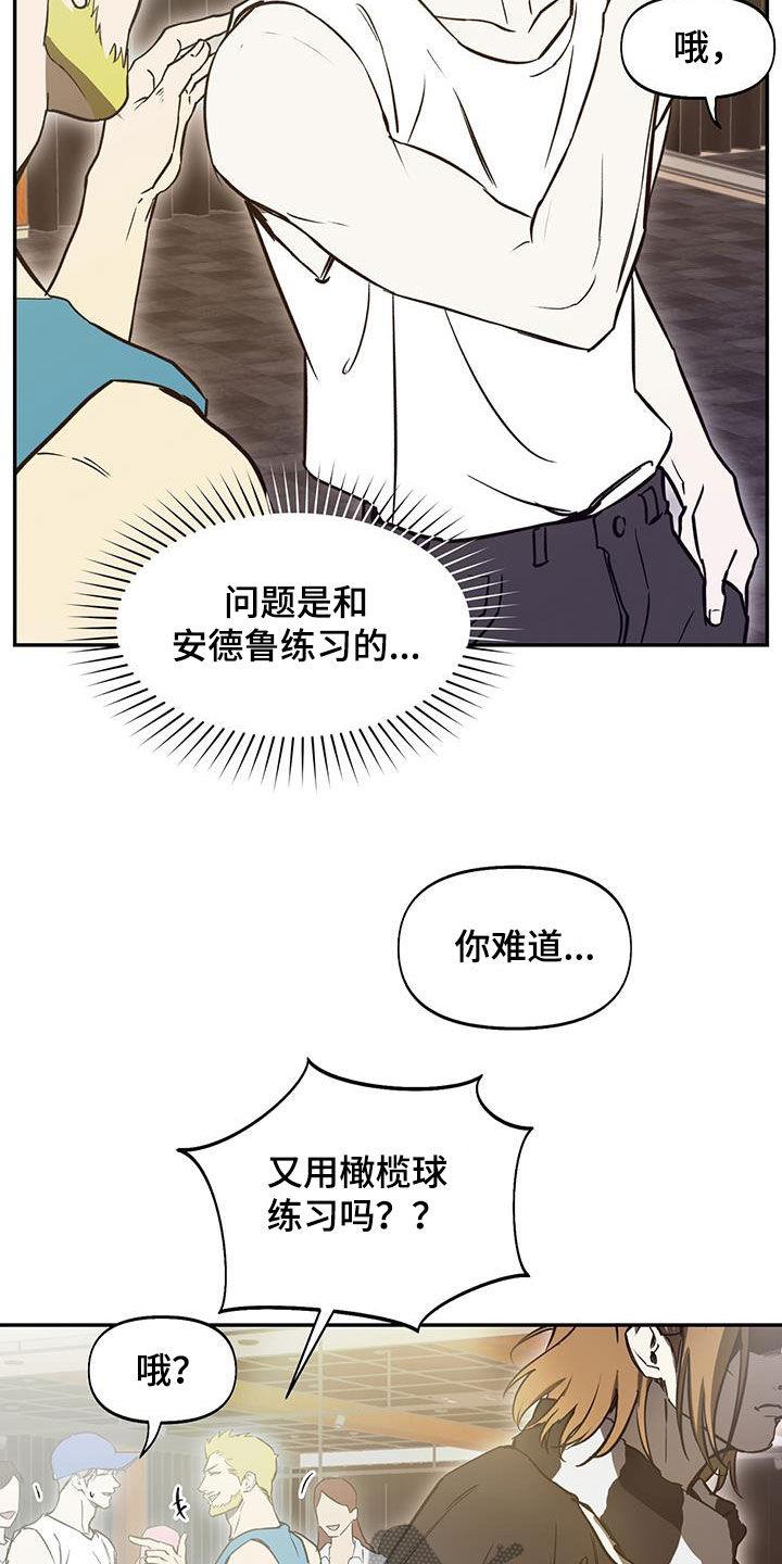 第48话 戏子 第 10 页