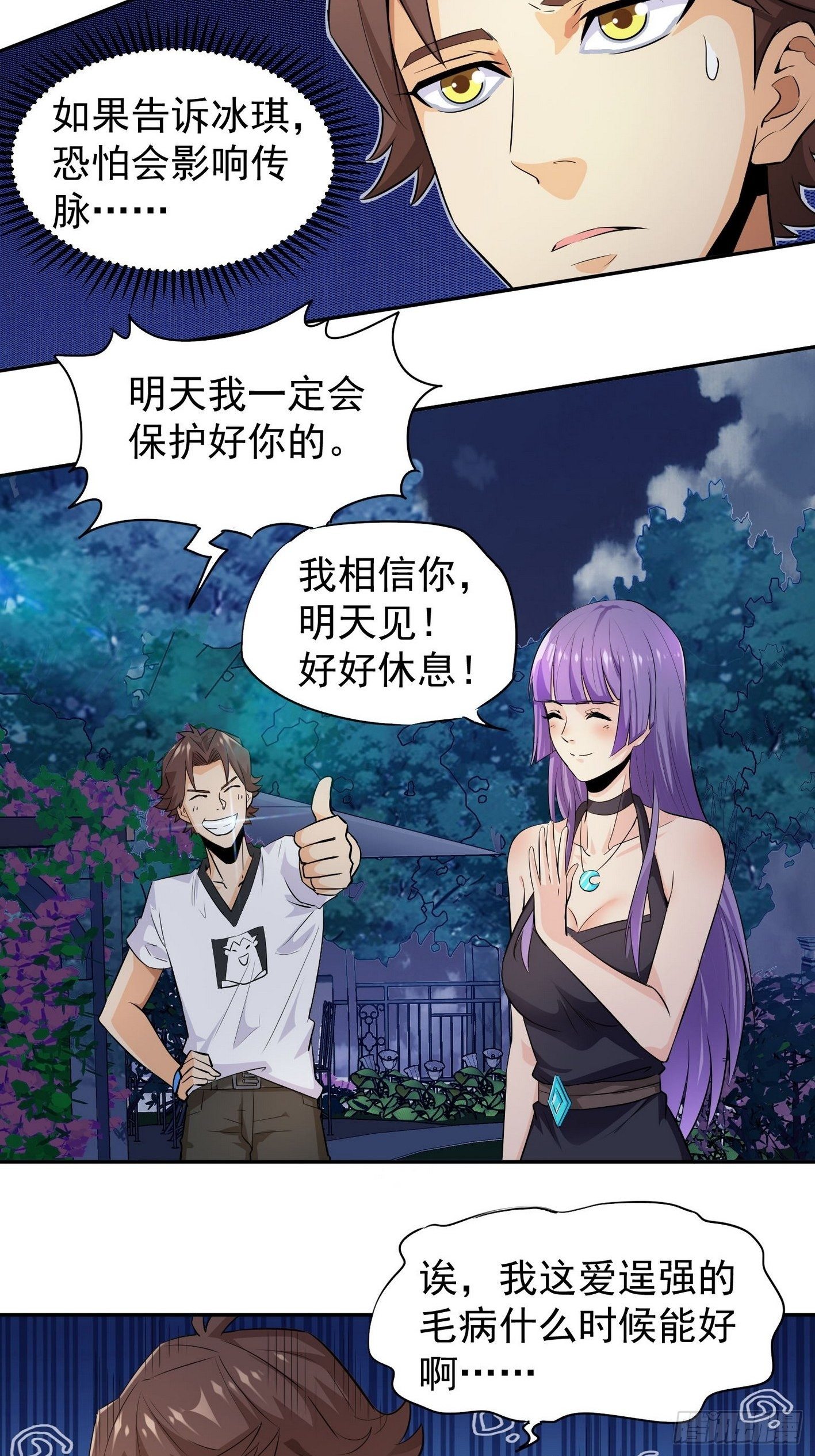 42 青龙血脉 第 24 页