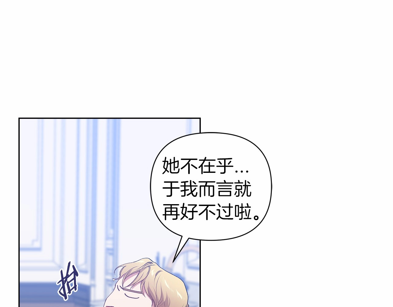 第6话 无法释怀 第 122 页