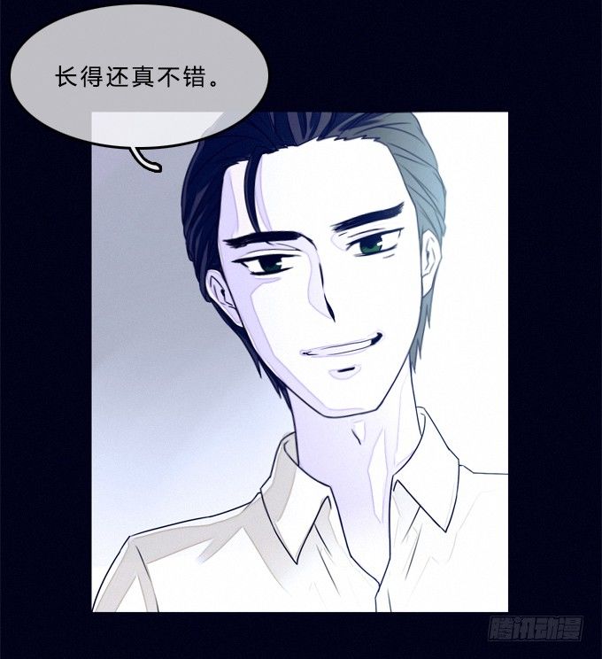 幻觉说话了 第 15 页