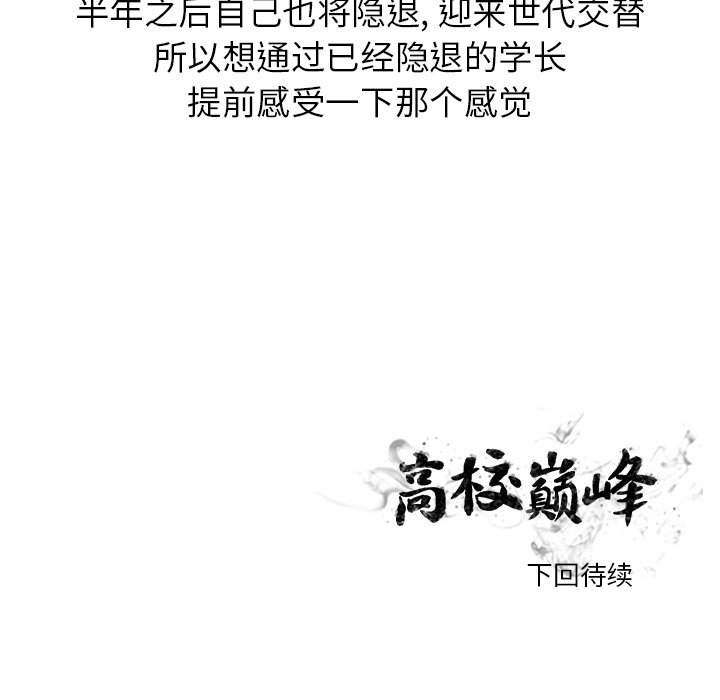 第200话 第 139 页