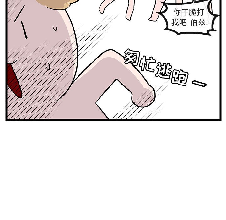 第27话 第 46 页