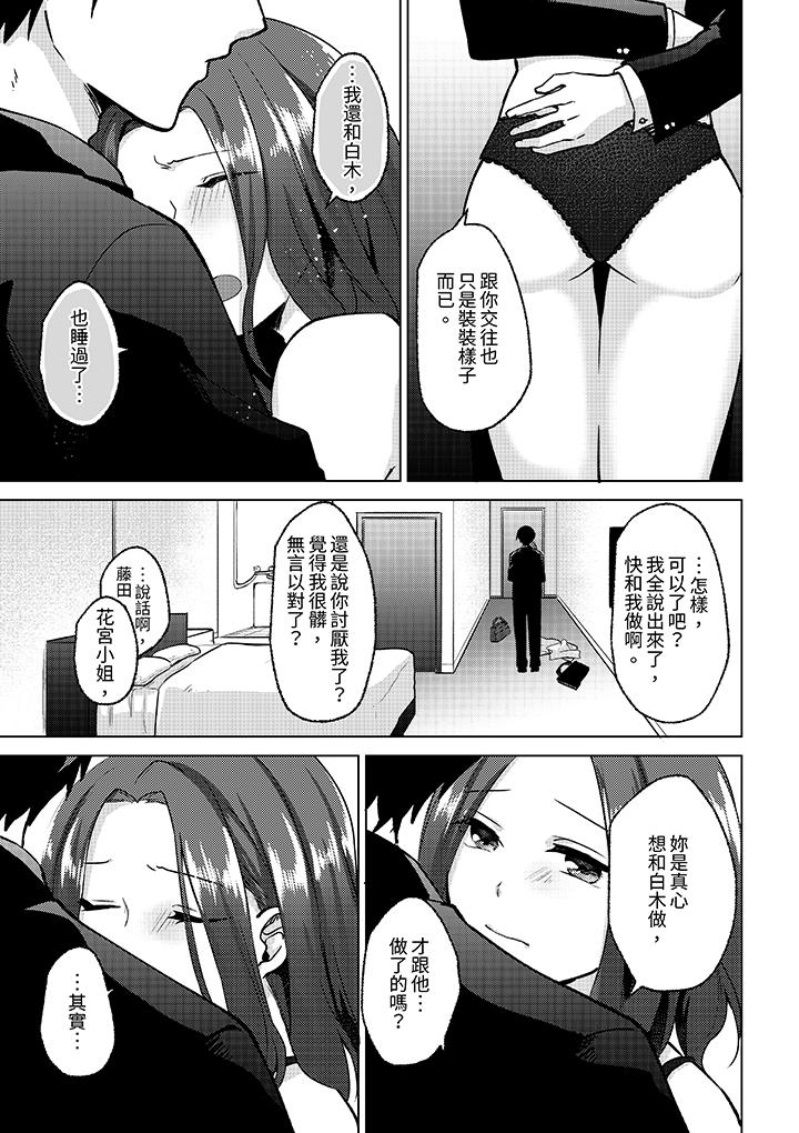 第10话 第 10 页