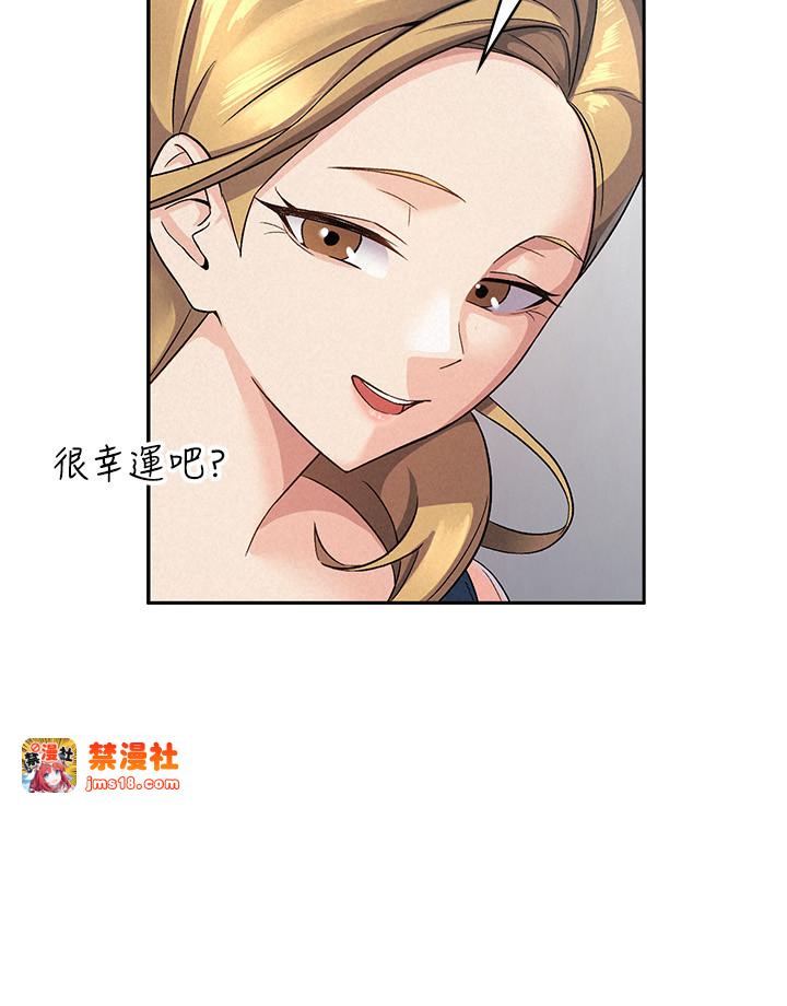 第5话 - 一天到底要喷几发 第 17 页