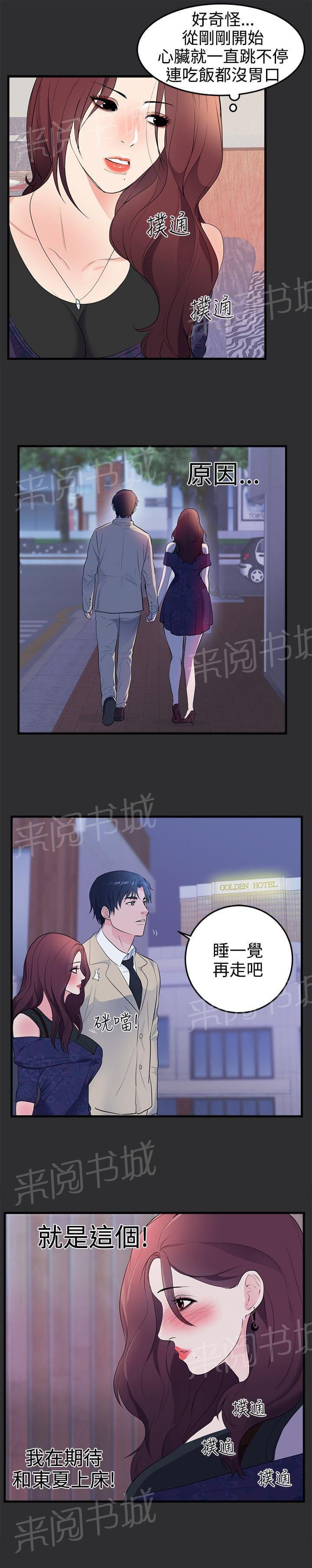 第16话 第 15 页