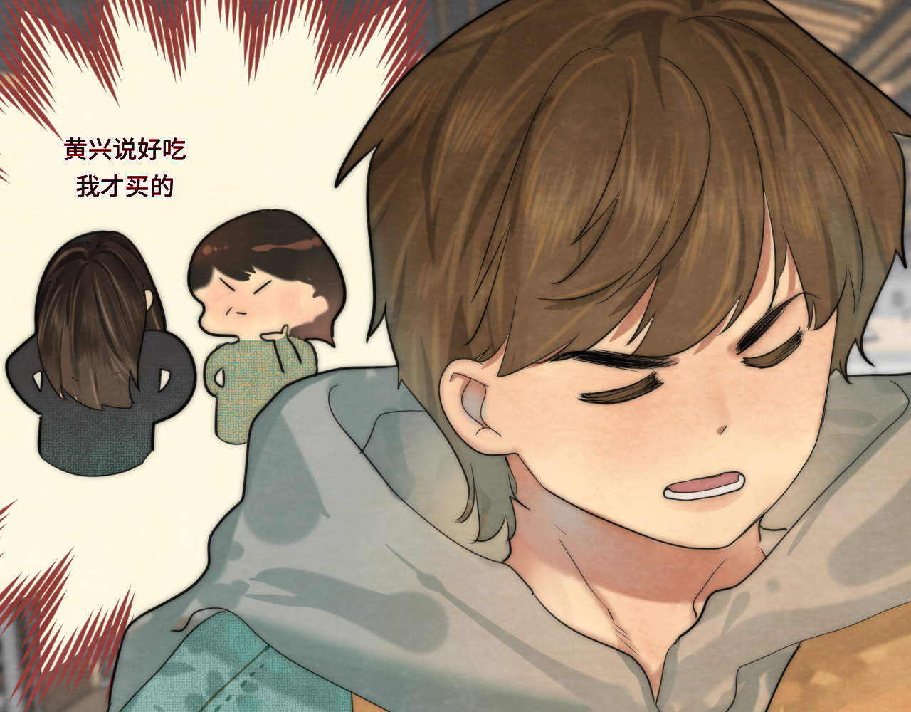 第49话 对联窗花和你 第 74 页