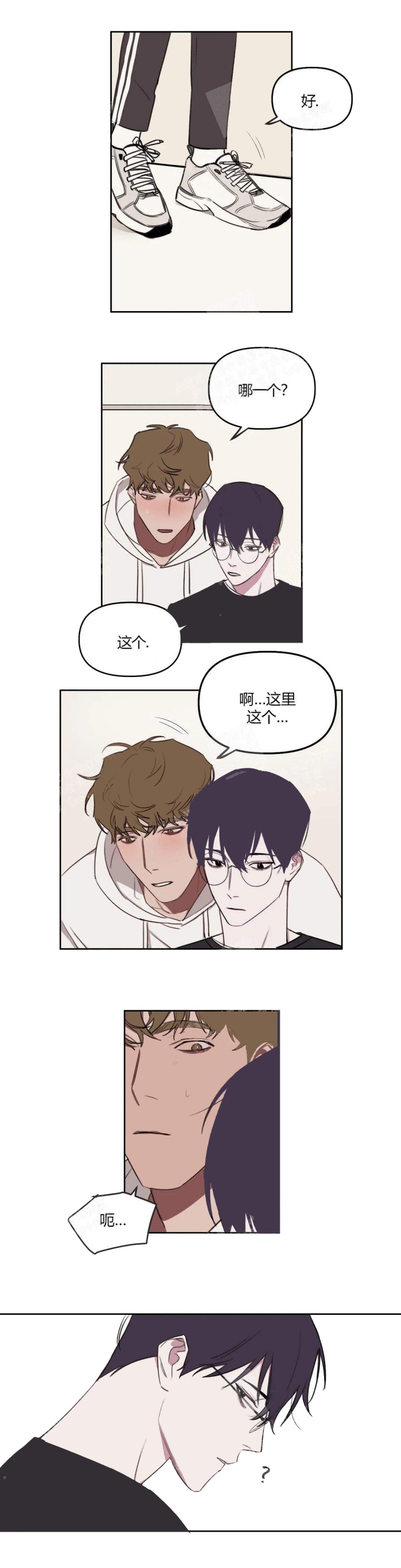 第28话 走近一点 第 4 页