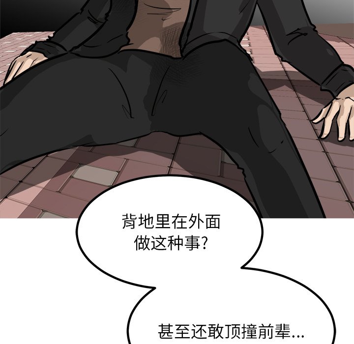 第85话 第 114 页