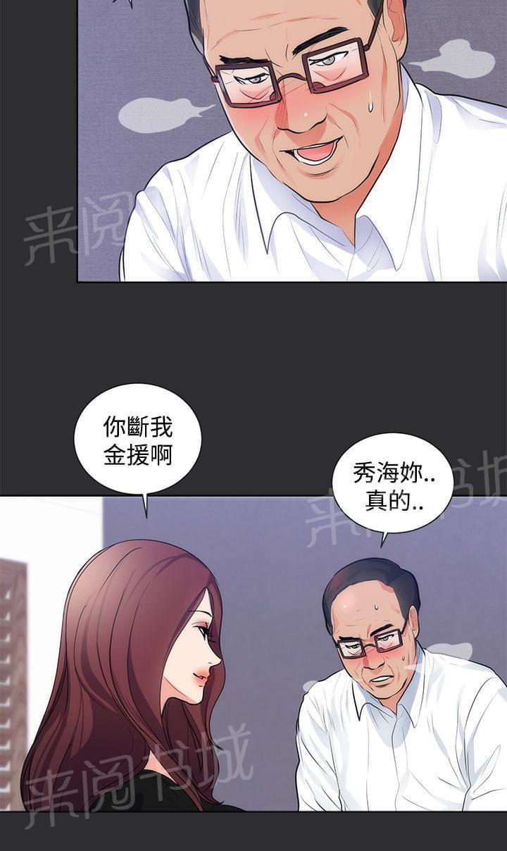 第12话 第 9 页