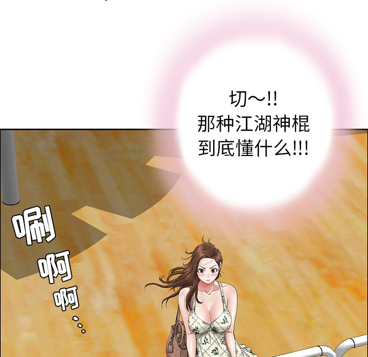 第1话 第 13 页
