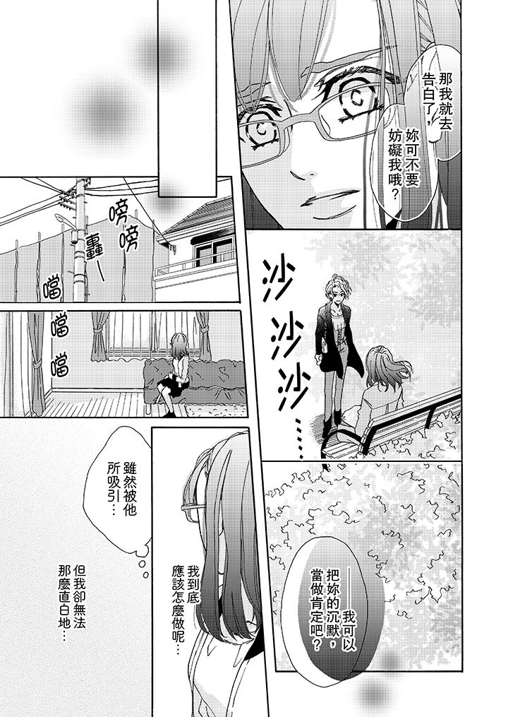 第8话 第 10 页