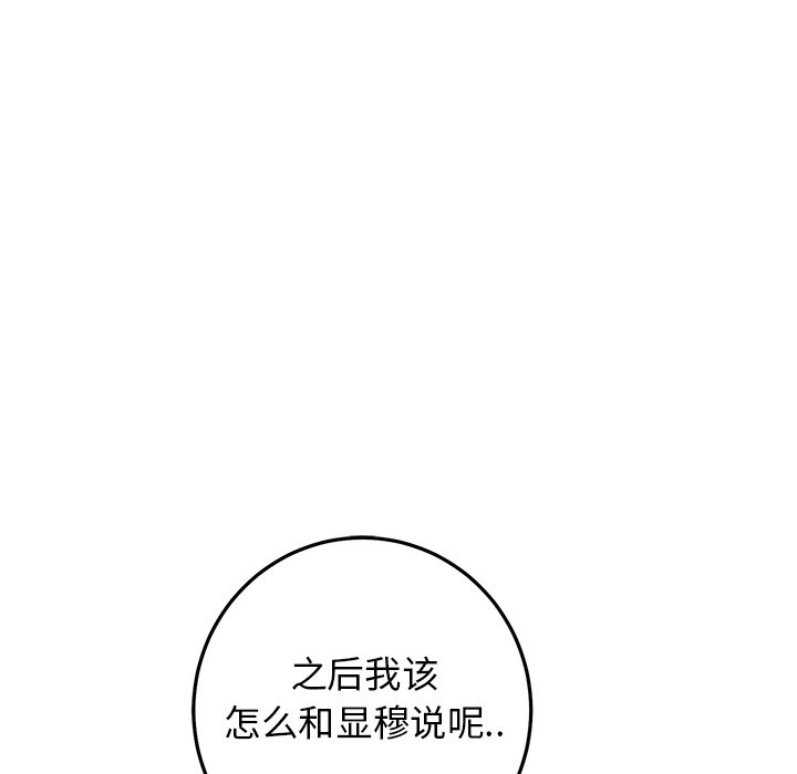 第20话 第 38 页