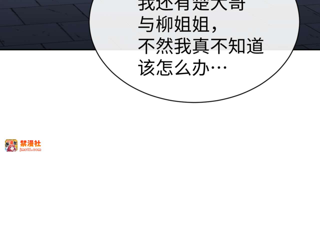 第106话 新年快乐！ 第 119 页