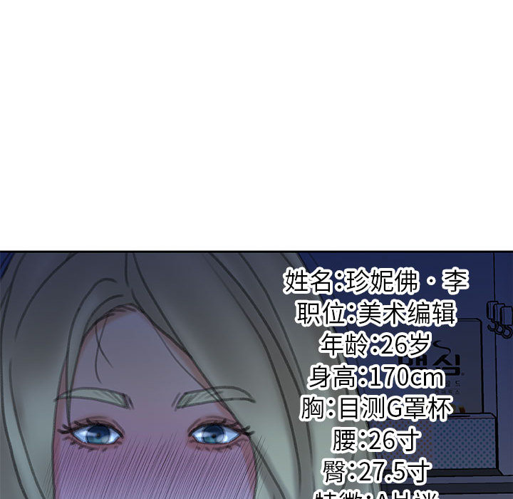 第19话 第 90 页