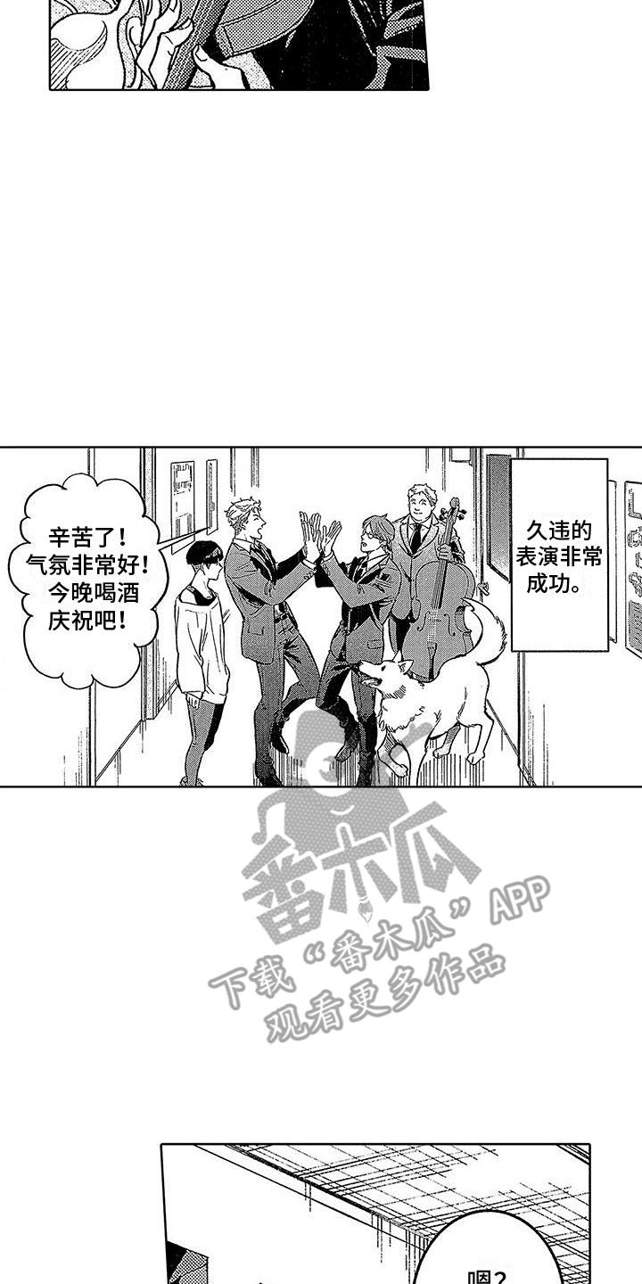 第25话 演出 第 10 页