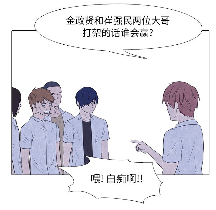 第88话 第 38 页