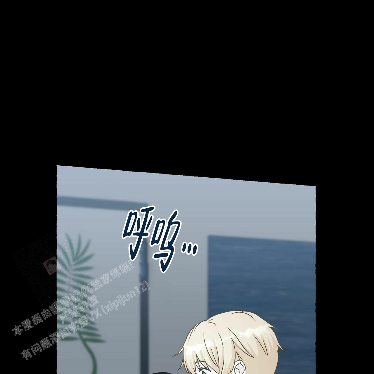 第104话 我还是喜欢他 第 47 页