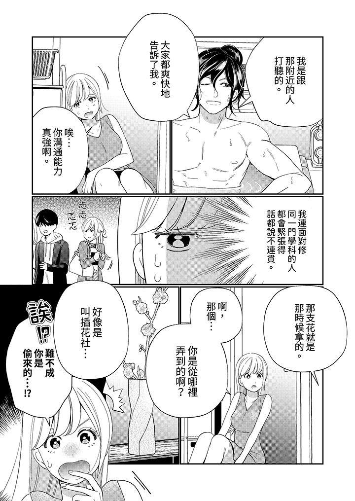 第9话 第 8 页