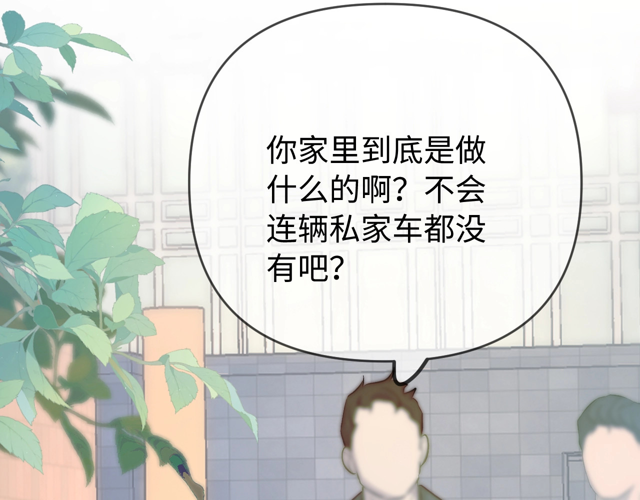 第78话 我想… 第 53 页
