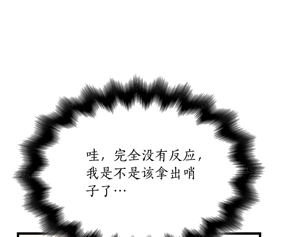 第7话 夸夸小狗 第 98 页