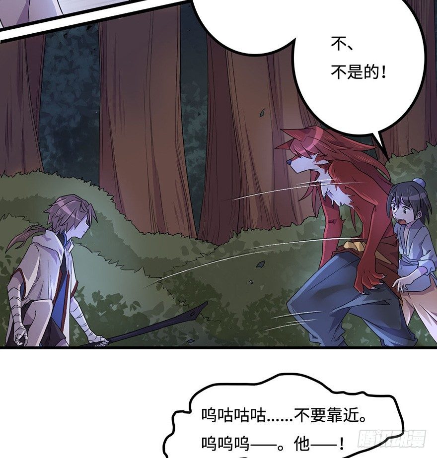 怪物 第 6 页