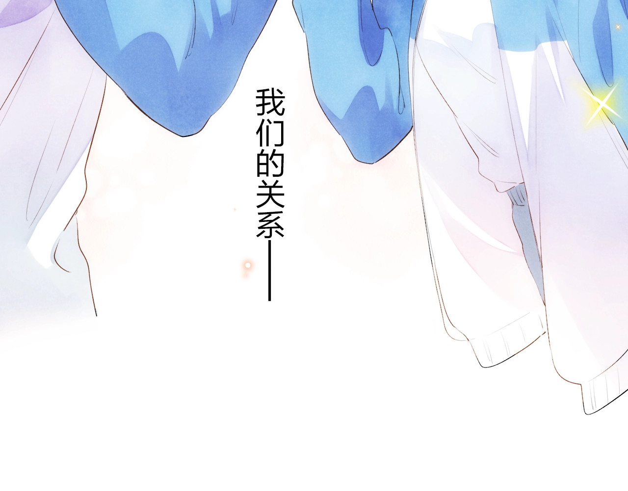第56话 成长 第 93 页