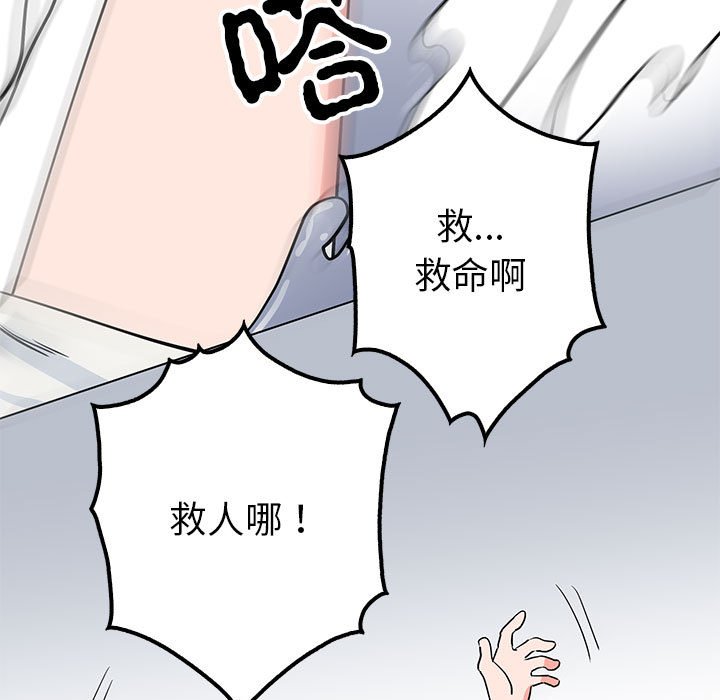 第14话 第 141 页