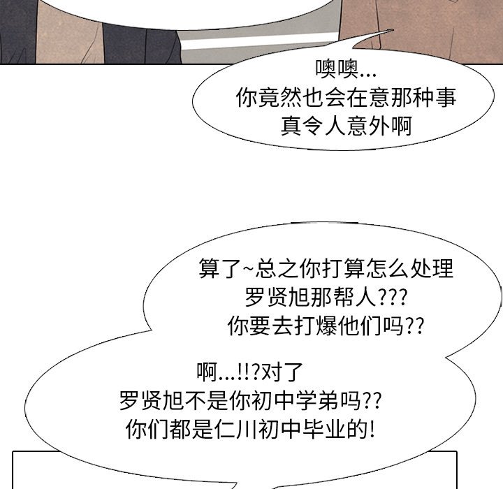 第201话 第 91 页