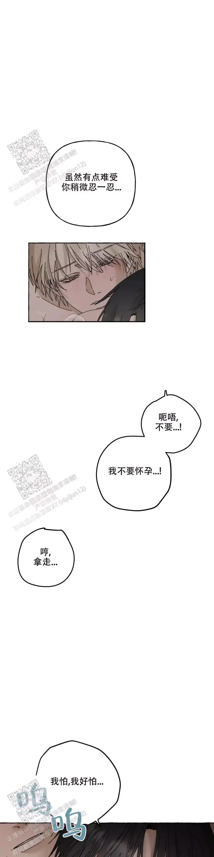 第8话 标记 第 10 页