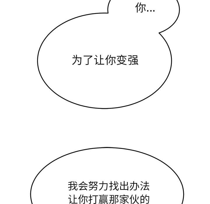 第16话 第 67 页