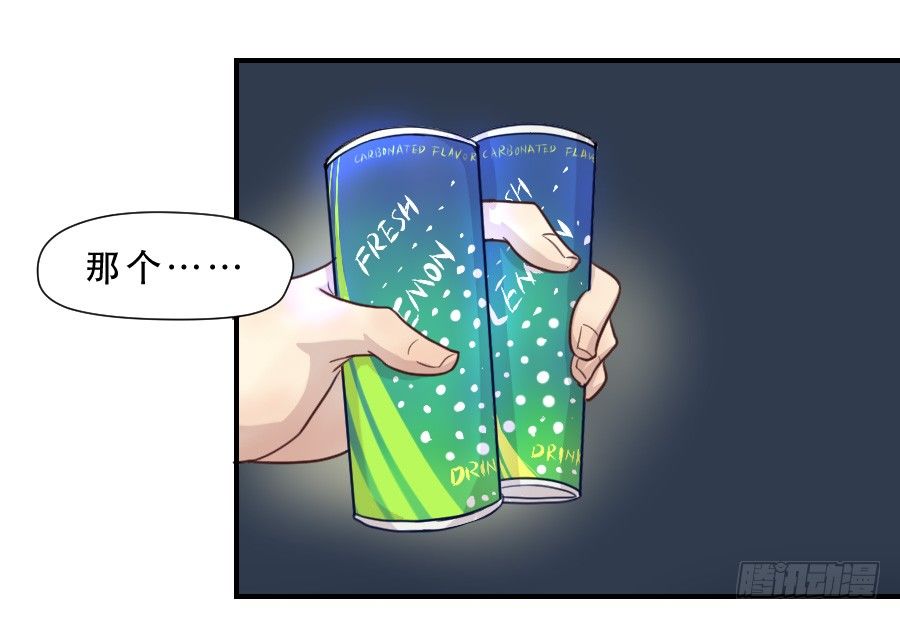 绿茶婊？ 第 5 页