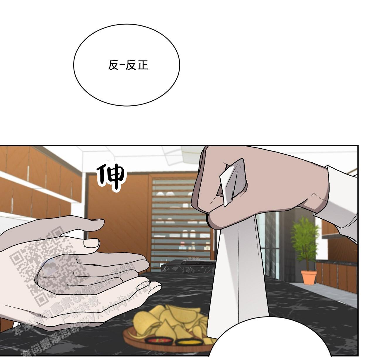 第35话 打破计划 第 29 页