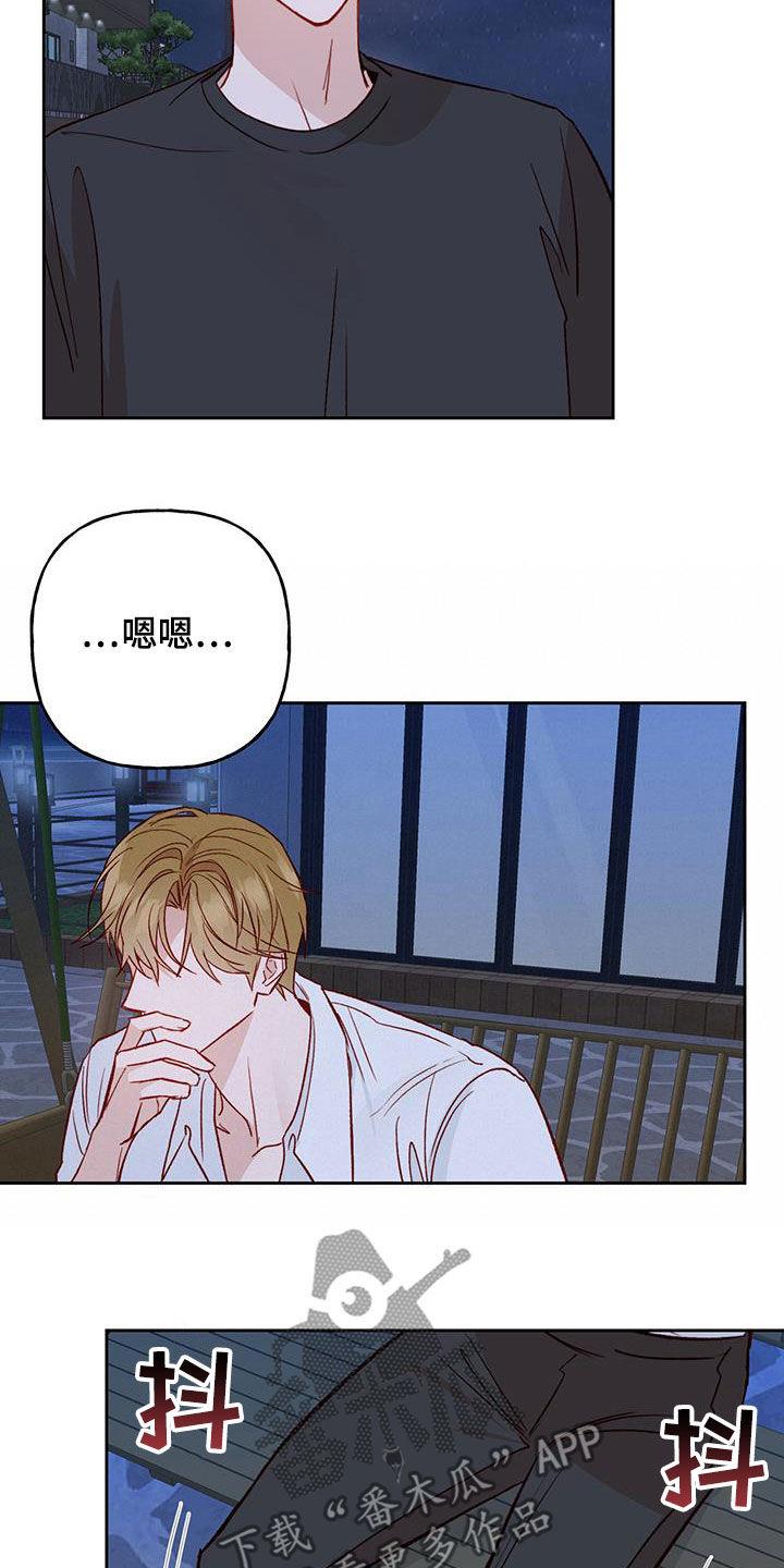 第37话 无法隐瞒 第 5 页
