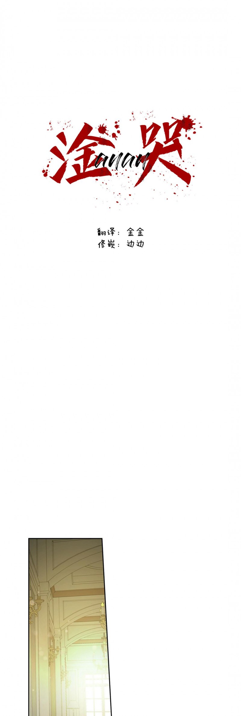 第07话 第 3 页