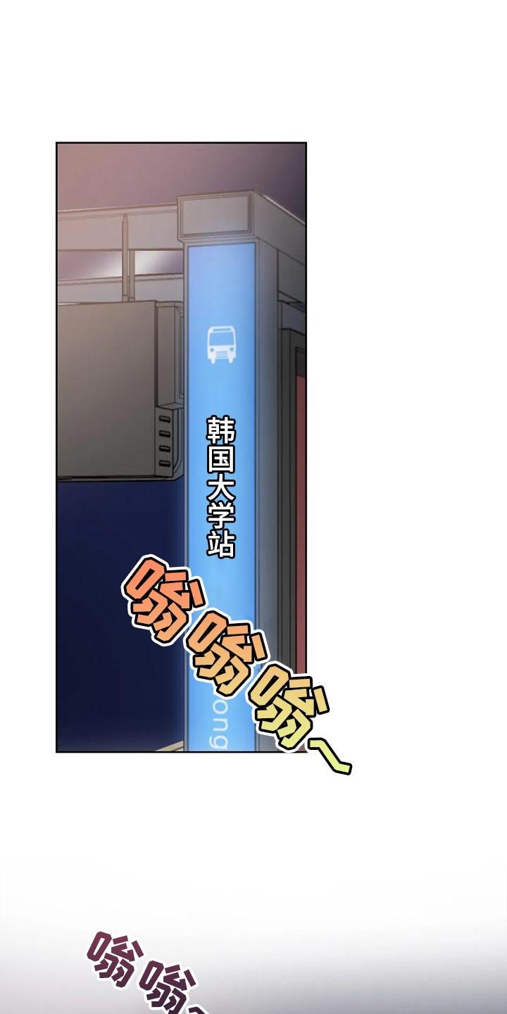 第19话 合理化 第 6 页